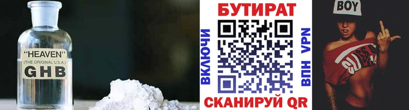 Бутират BDO  Купить  Тайшет 
