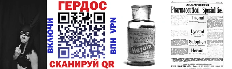 Купить  Тайшет  ГЕРОИН хмурый 