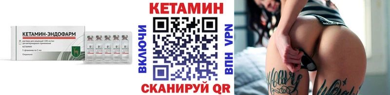 КЕТАМИН VHQ  Купить  Тайшет 