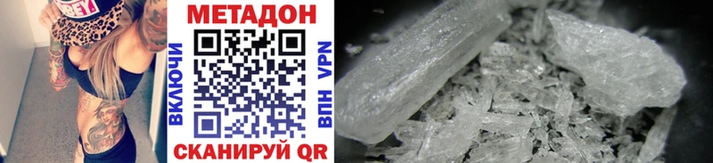 Купить где  Тайшет  МЕТАДОН methadone 
