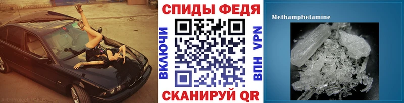 МЕТАМФЕТАМИН кристалл  Купить закладки  Тайшет 